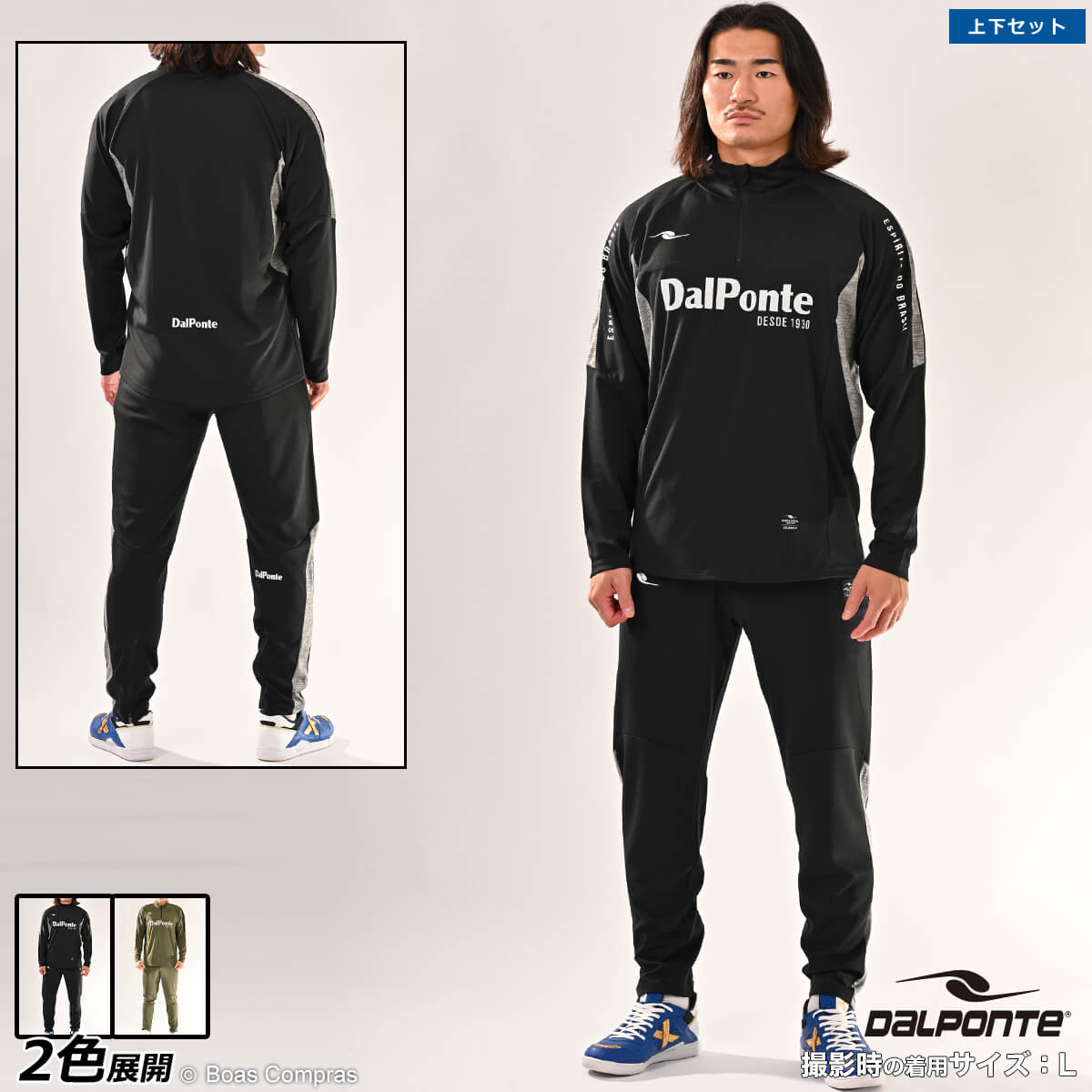 楽天市場】ダウポンチ ジャージセットアップ [dpz-0430 WPトレーニング