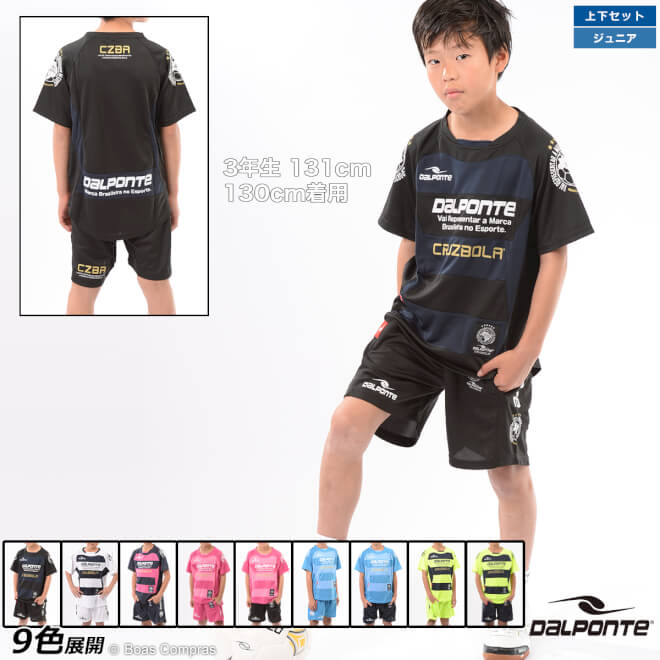 楽天市場】ダウポンチ ジュニアプラクティスセットアップ [dpz-53j