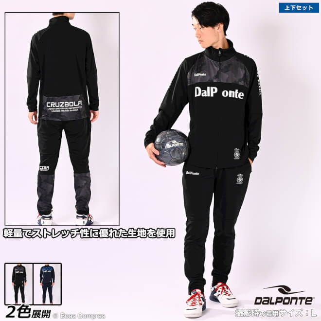 楽天市場】ダウポンチ ジャージセットアップ [dpz-0383 WPトレーニング