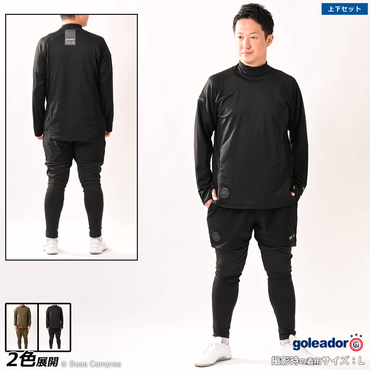楽天市場】ゴレアドール トレーニングセットアップ [gd-168--169 裏