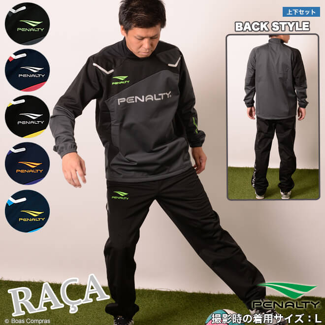 楽天市場】【完売】ペナルティ ジャージ上下 [po-7501--7503