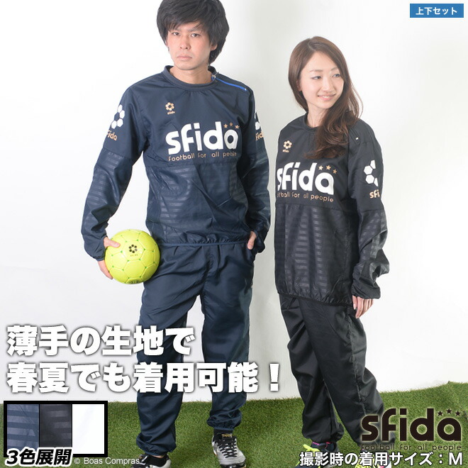 楽天市場】【完売】スフィーダ ピステ [sa-16s12--16s14 ピステ上下