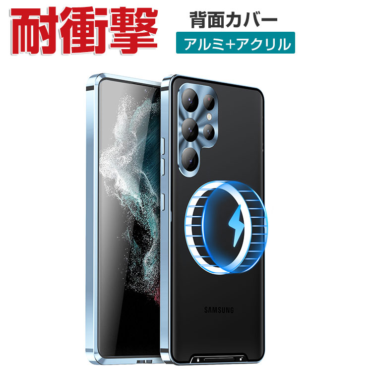 楽天市場】Samsung Galaxy S23 Ultra ケース 金属 アルミニウム