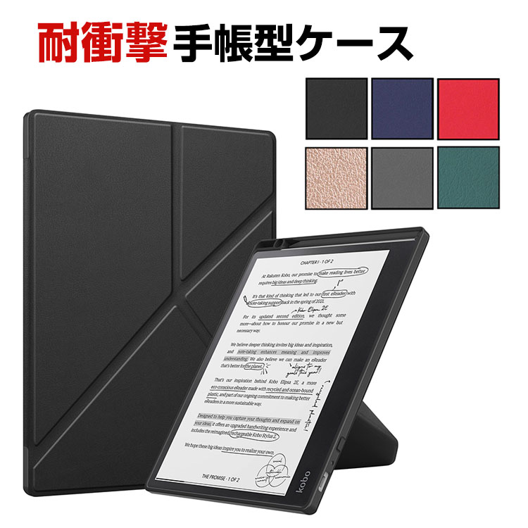 楽天市場】kobo elipsa 2e（電子書籍リーダーケース｜電子書籍リーダー