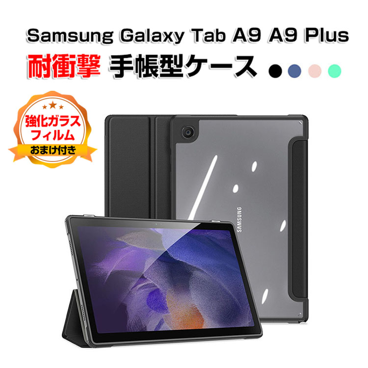 即購入可 Galaxy Tab A9+ 64GB フィルム ケース付き Amazon.co.jp