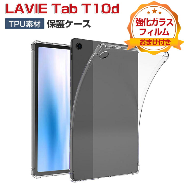 楽天市場】NEC LAVIE Tab T10d ケース 耐衝撃 カバー 10.1インチ