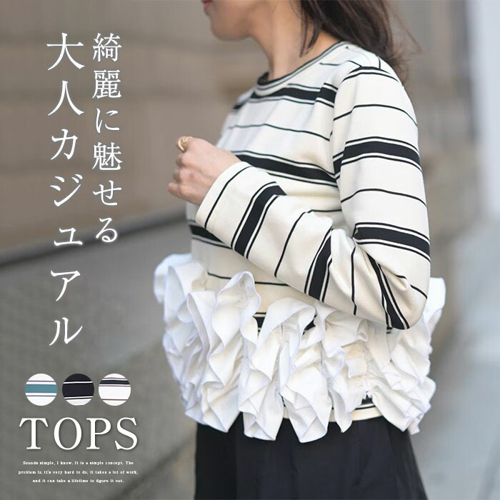 楽天市場】フリル（レディースファッション）の通販