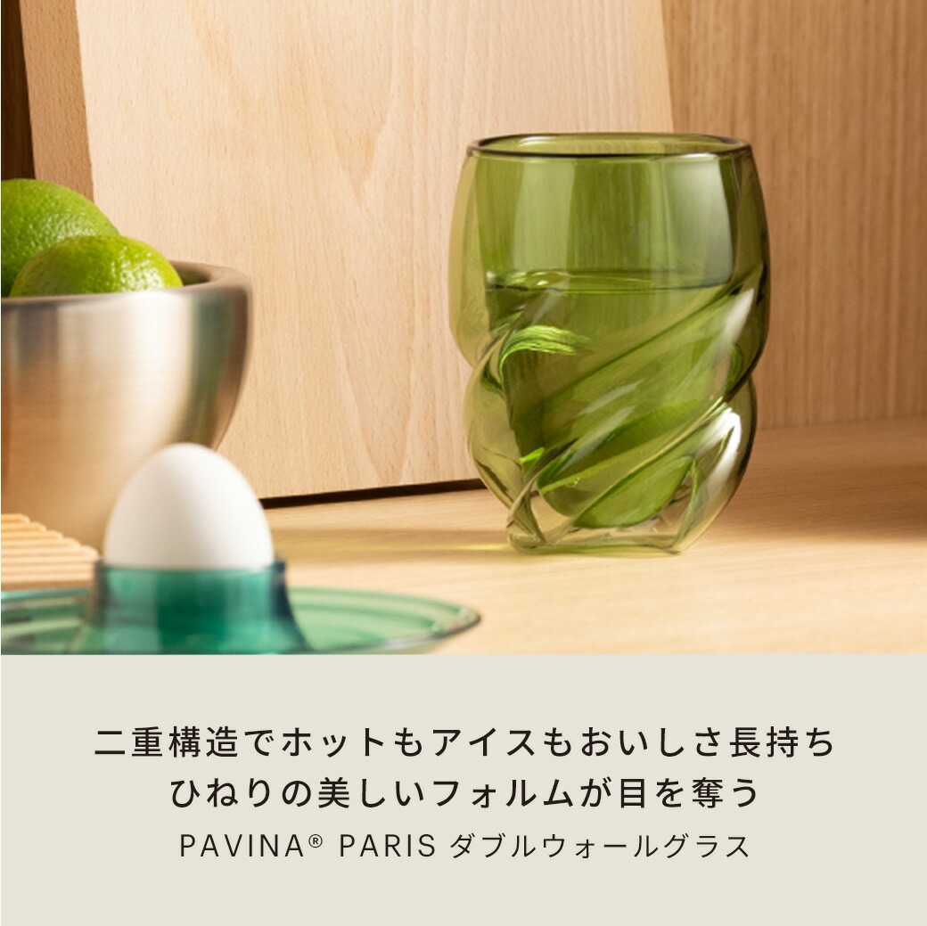 楽天市場】【公式】ボダム ダブルウォールグラス パヴィーナパリス 2個