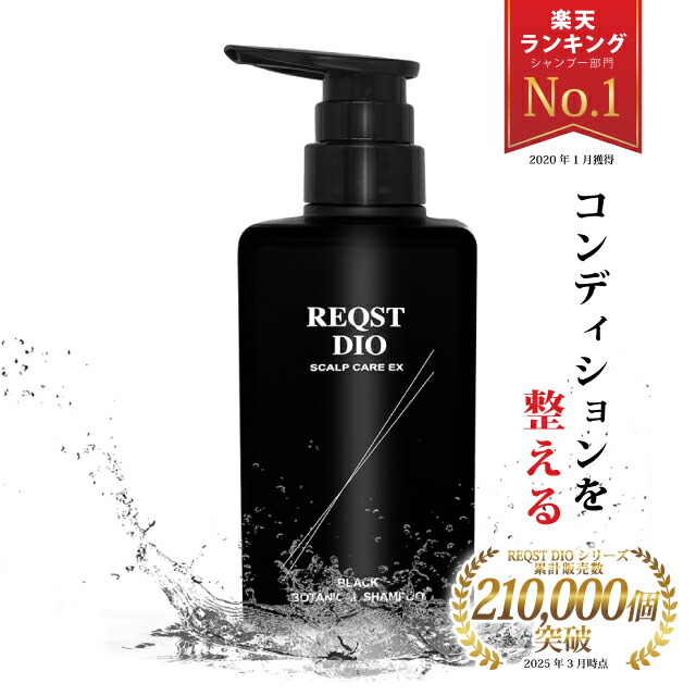 楽天市場】ヘアケア スカルプ シャンプー BLACK BOTANICAL SHAMPOO