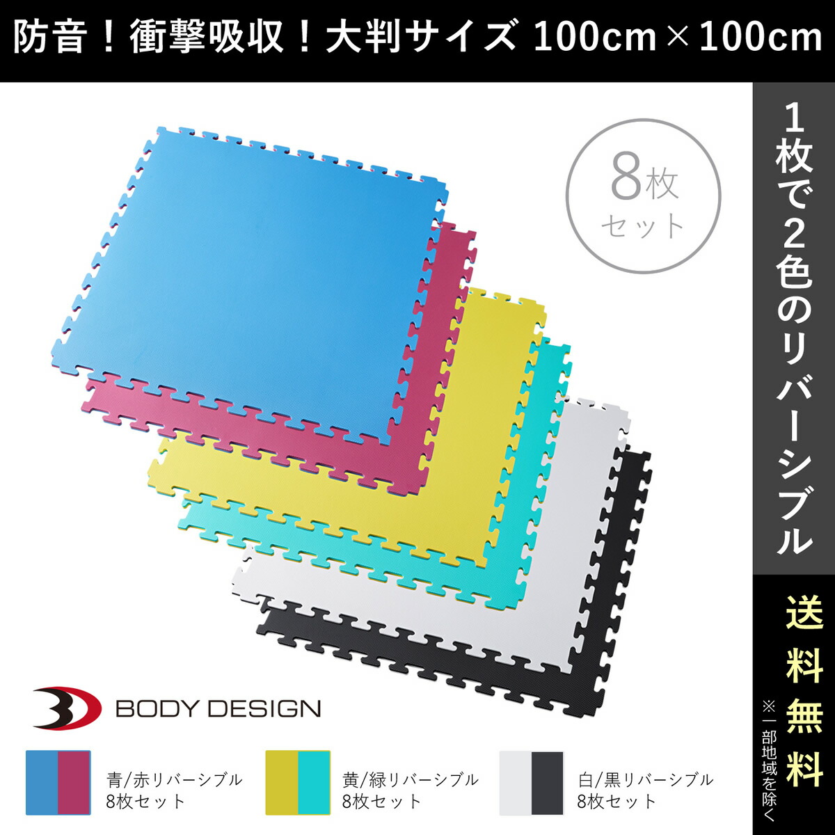 楽天市場】BODYDESIGN（ボディデザイン）ジョイントマットリバーシブル