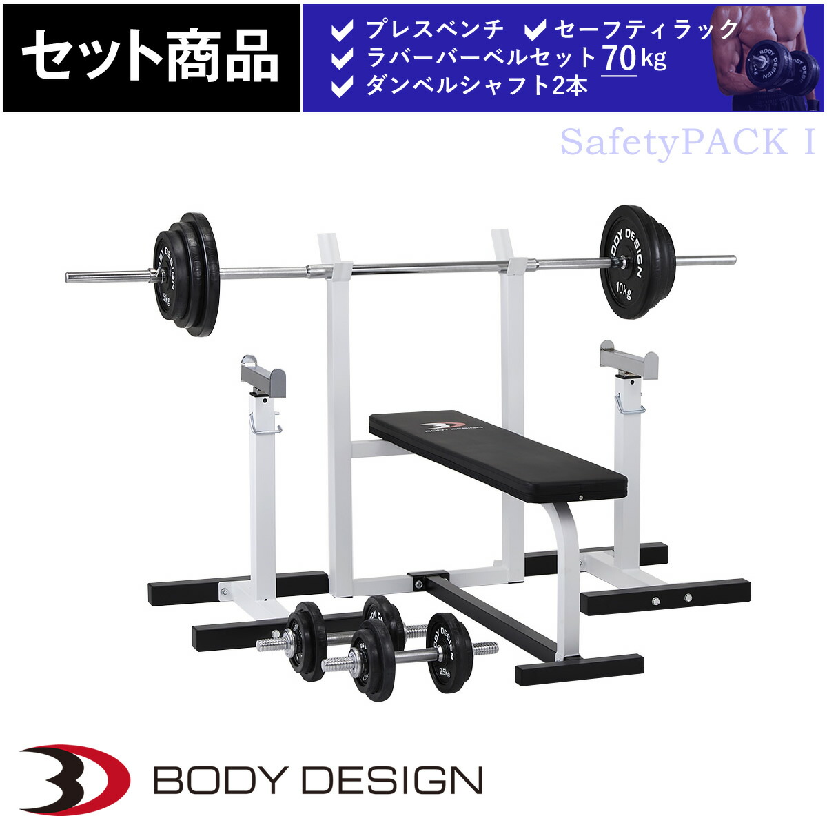 楽天市場】【全品ポイント10倍☆1日23：59まで】BODYDESIGN（ボディ