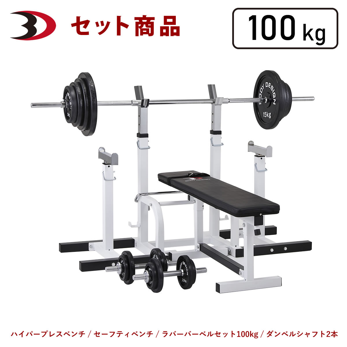 楽天市場】トレーニングジムセット 黒ラバー 100kg送料無料 筋トレ