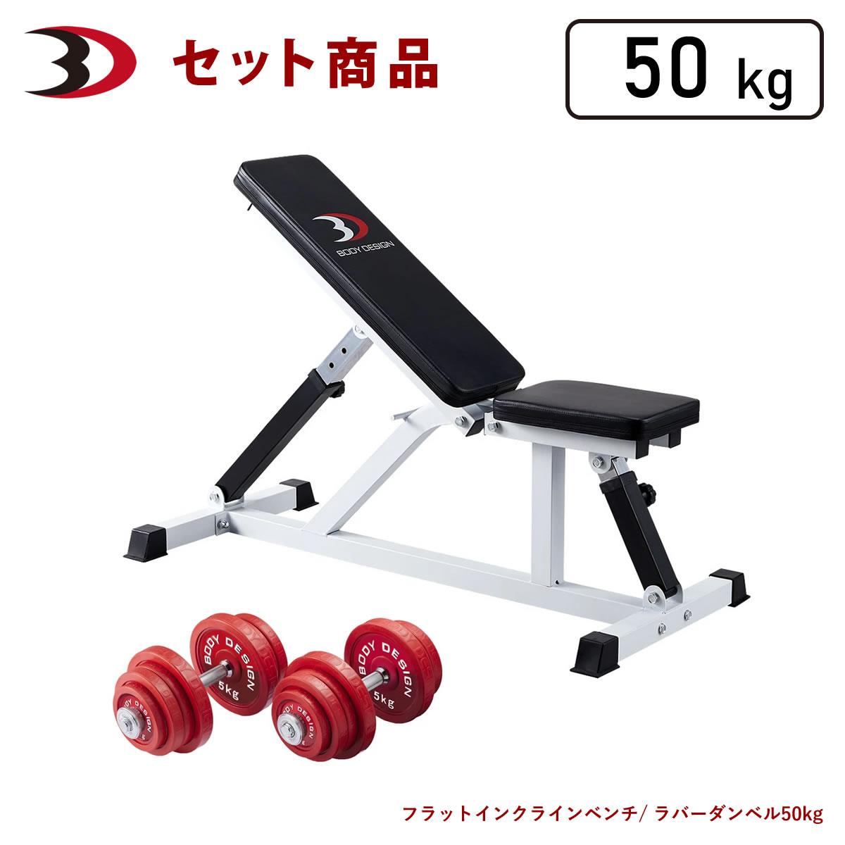 ダンベル 50kg トレーニング」の人気商品一覧 | 安い商品を通販サイト