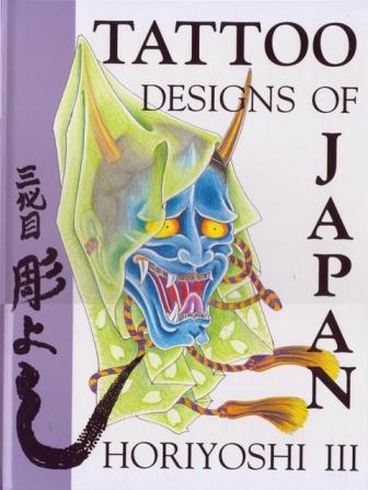 楽天市場】USA製 デザイン本 【 TATTOO DESIGNS OF JAPAN 三代目 彫