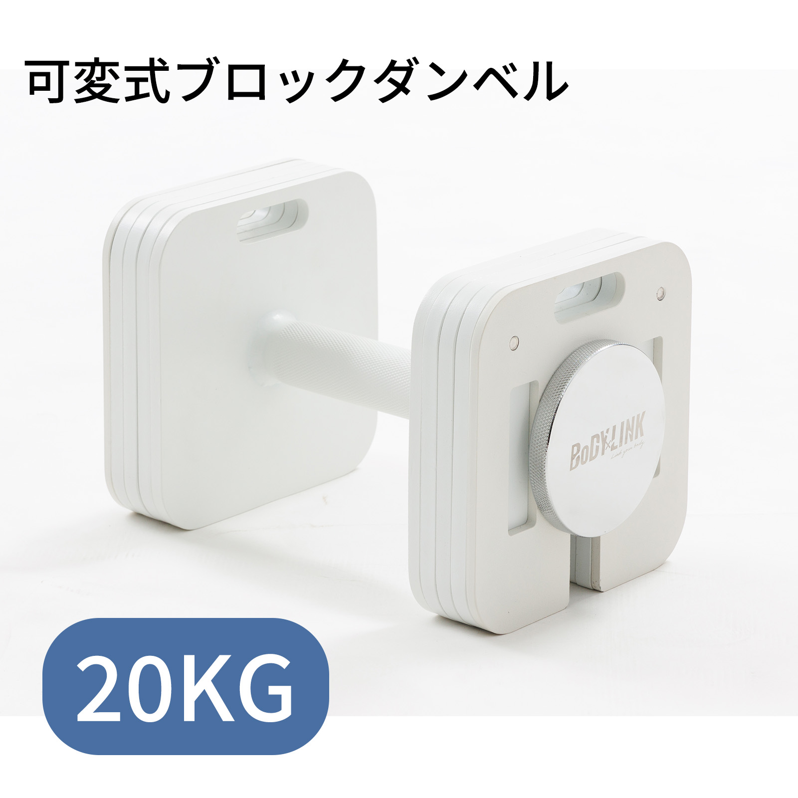 楽天市場】【スーパーSALE期間 全品ポイント5倍!】ブロックダンベル