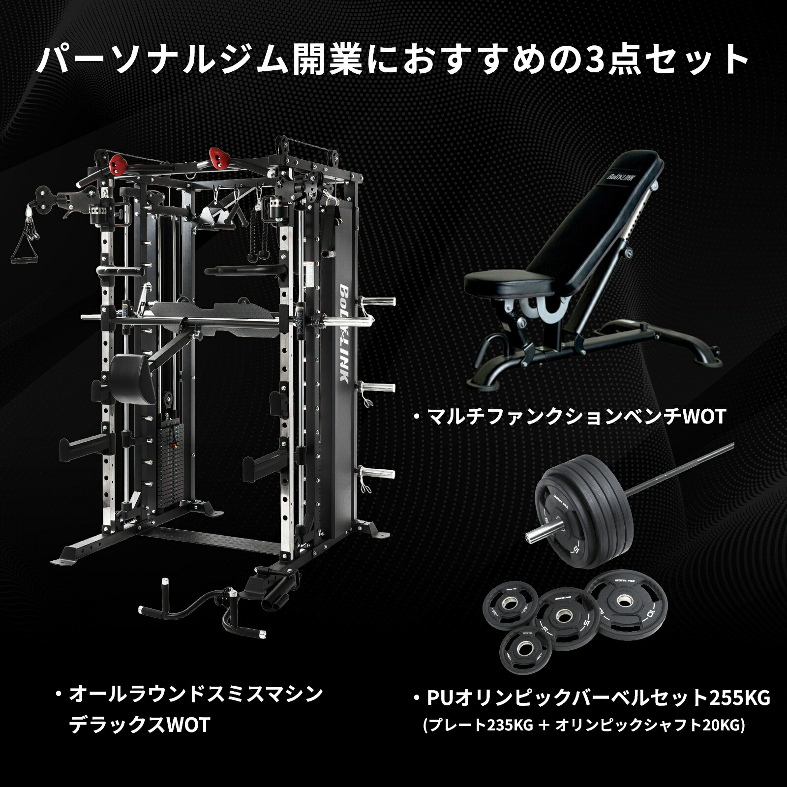 楽天市場】【スーパーSALE期間 全品ポイント5倍!】パーソナルジム開業