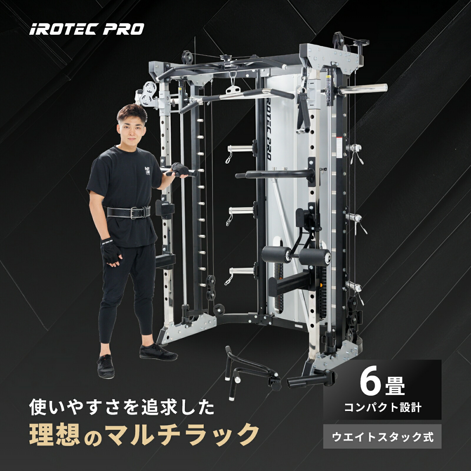 ボディテック パワーラック 2025年3月購入品 大阪近郊無料配達 ボディ