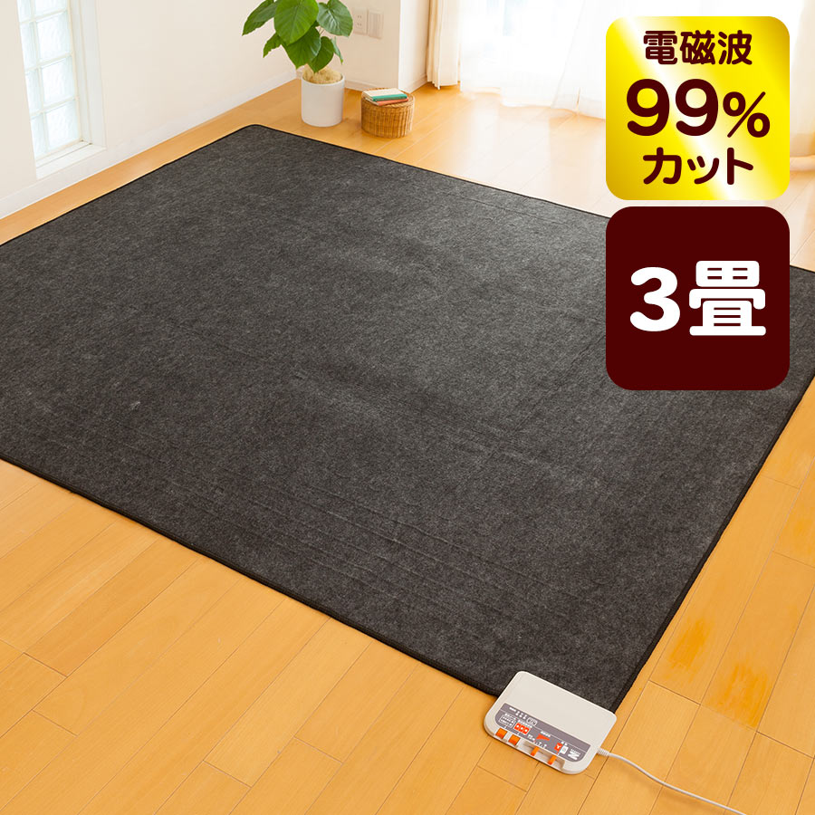 楽天市場】ゼンケン 電気ホットカーペット 3畳用 本体のみ ZENKEN