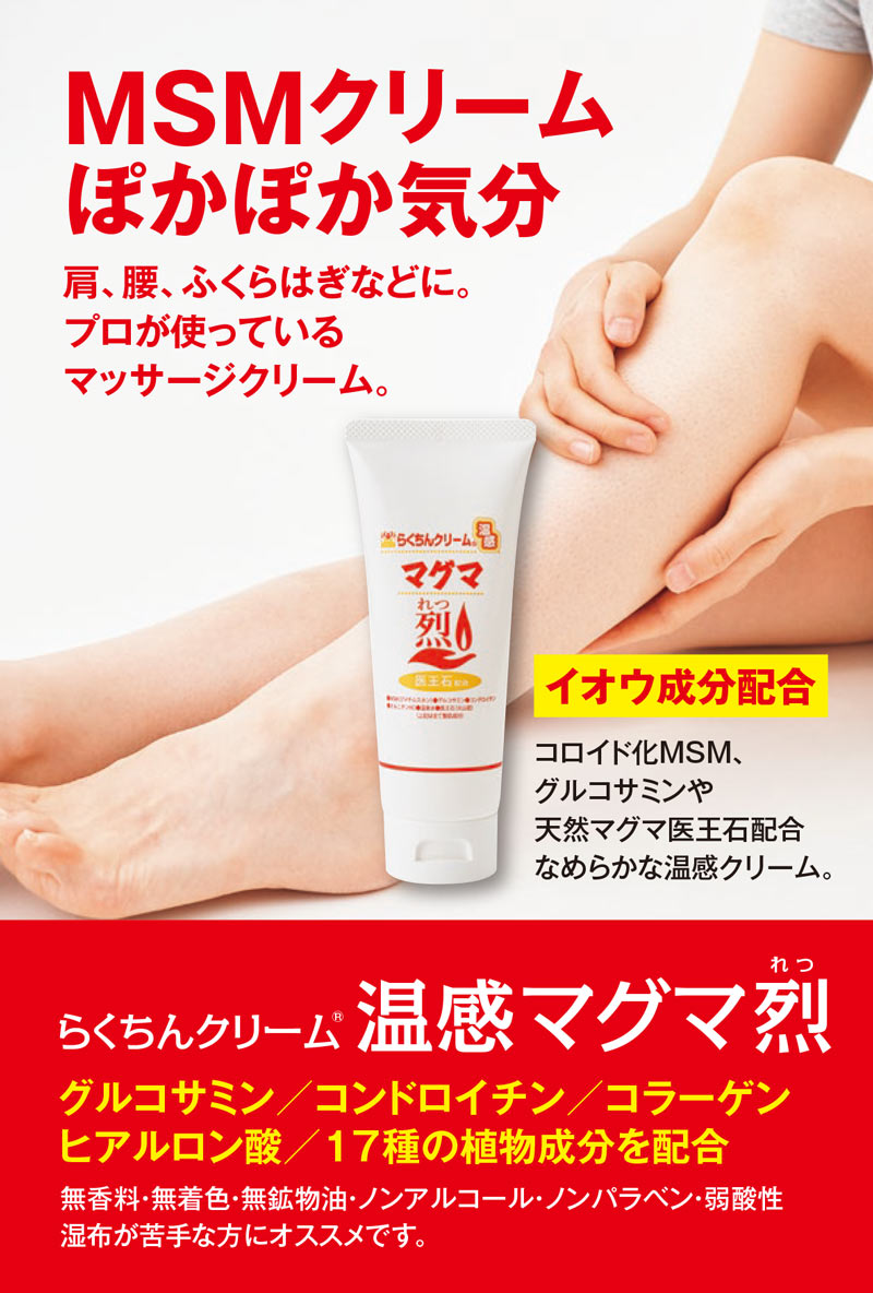 楽天市場】【クーポンで800円OFF！3/11AM1:59まで】温感クリーム