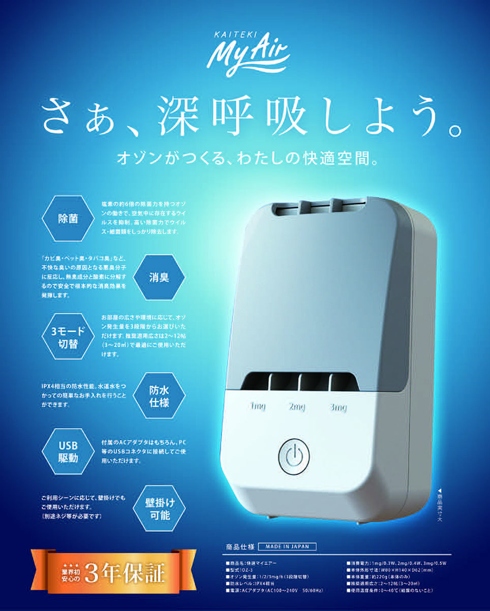 楽天市場】【クーポンで3000円OFF！3/11AM1:59まで】快適マイエアー OZ