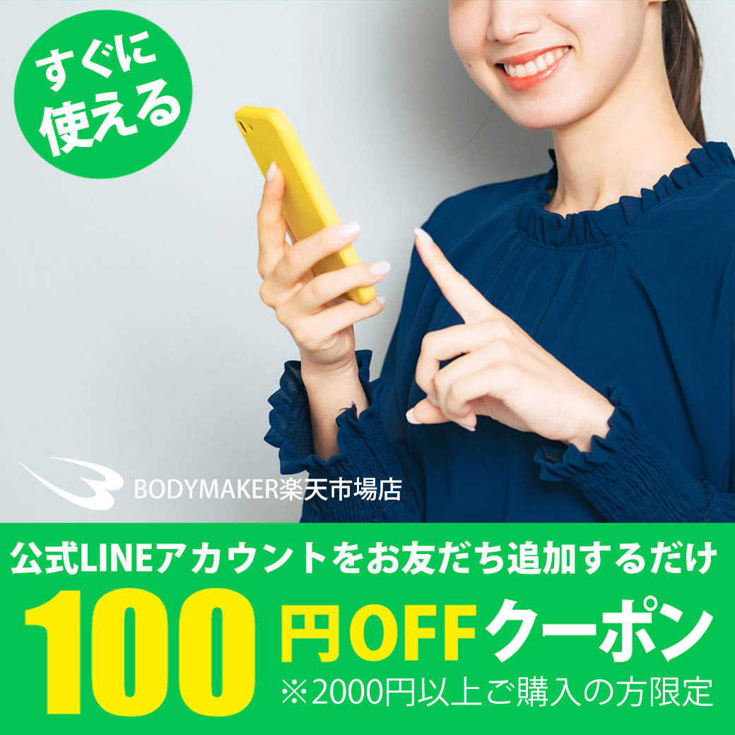 楽天市場】【期間限定ポイント5倍】安定用袋 BODYMAKER ボディメーカー