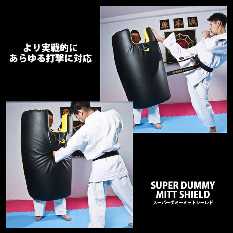楽天市場】【期間限定20%OFF】スーパーダミーミットシールド BODYMAKER