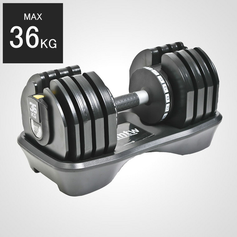 楽天市場】【期間限定ポイント5倍】可変式ダンベル 36kg 1個 BODYMAKE
