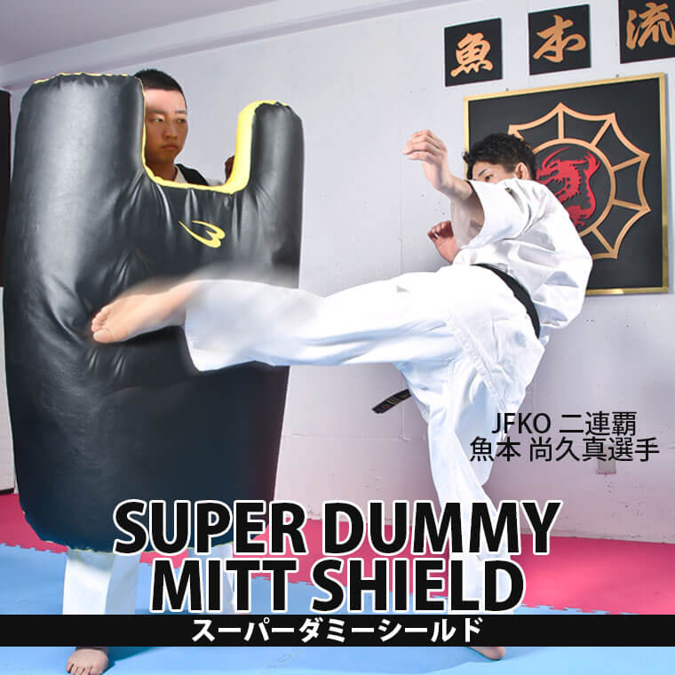 楽天市場】【期間限定20%OFF】スーパーダミーミットシールド BODYMAKER