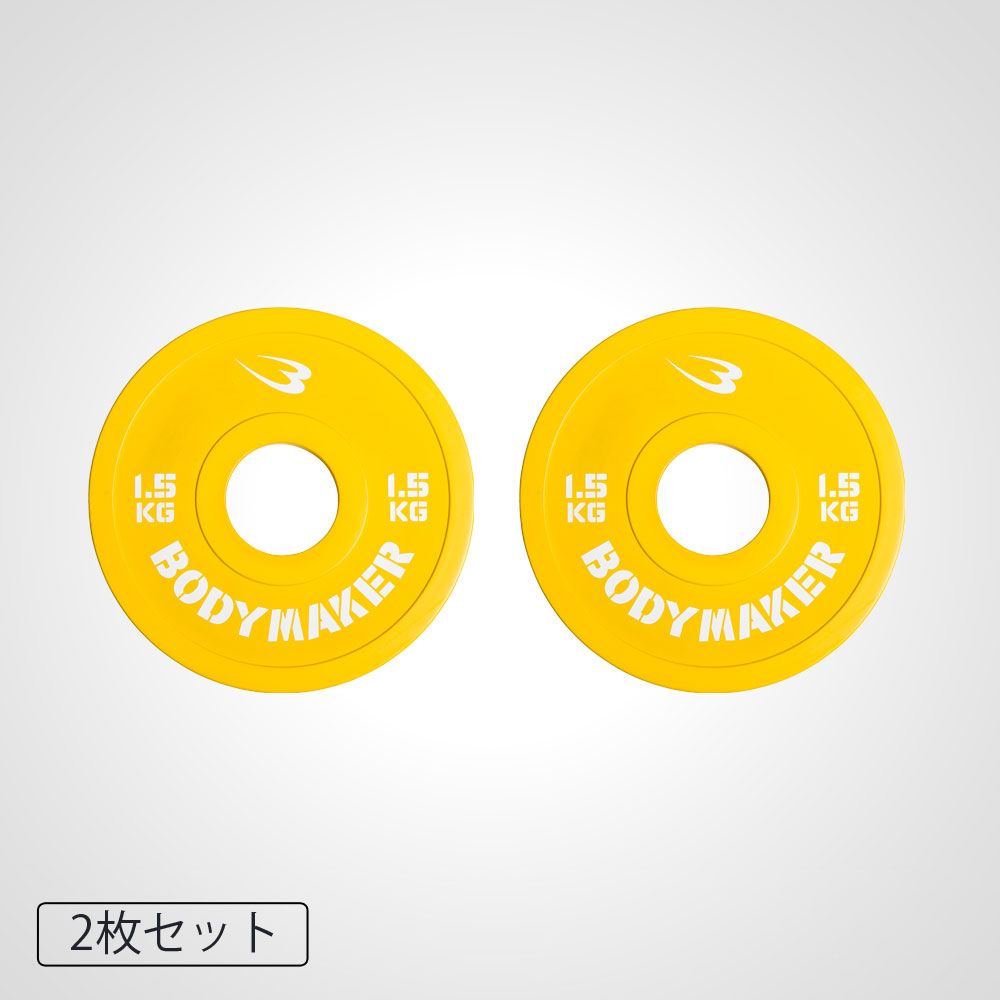 楽天市場】BODYMAKER (ボディメーカー) オリンピックカラープレート1.5