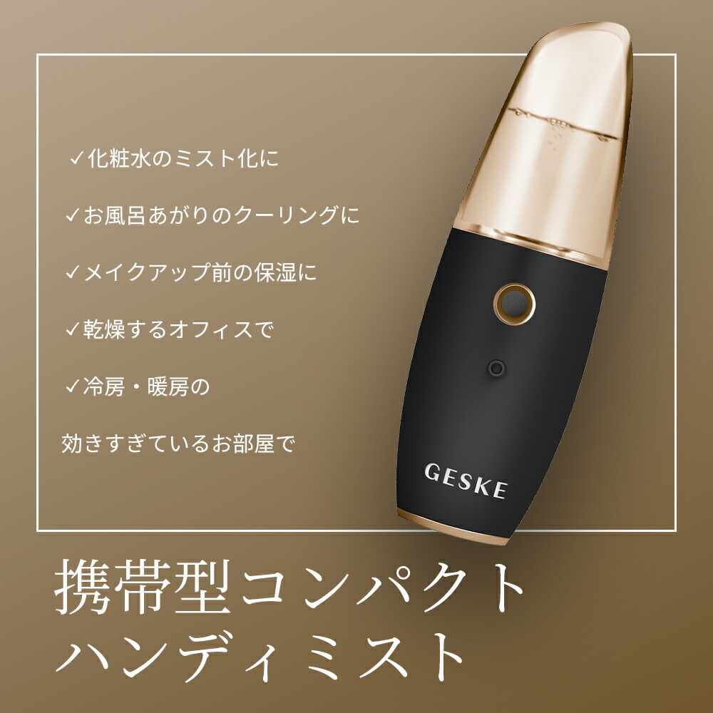 楽天市場】ハンディミスト 持ち運び 美顔器 保湿 ミスト スプレー 化粧