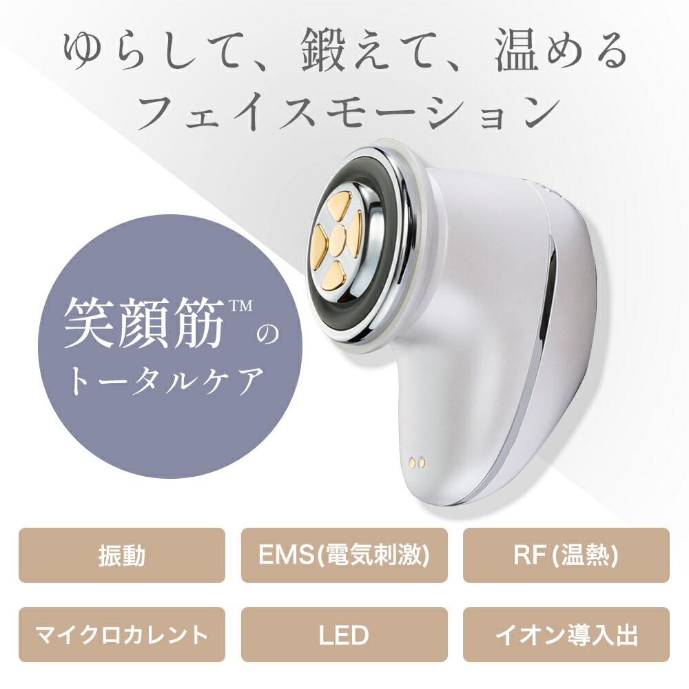 楽天市場】【期間限定20%OFF】美顔器 EMS リフトアップ ほうれい線 ems