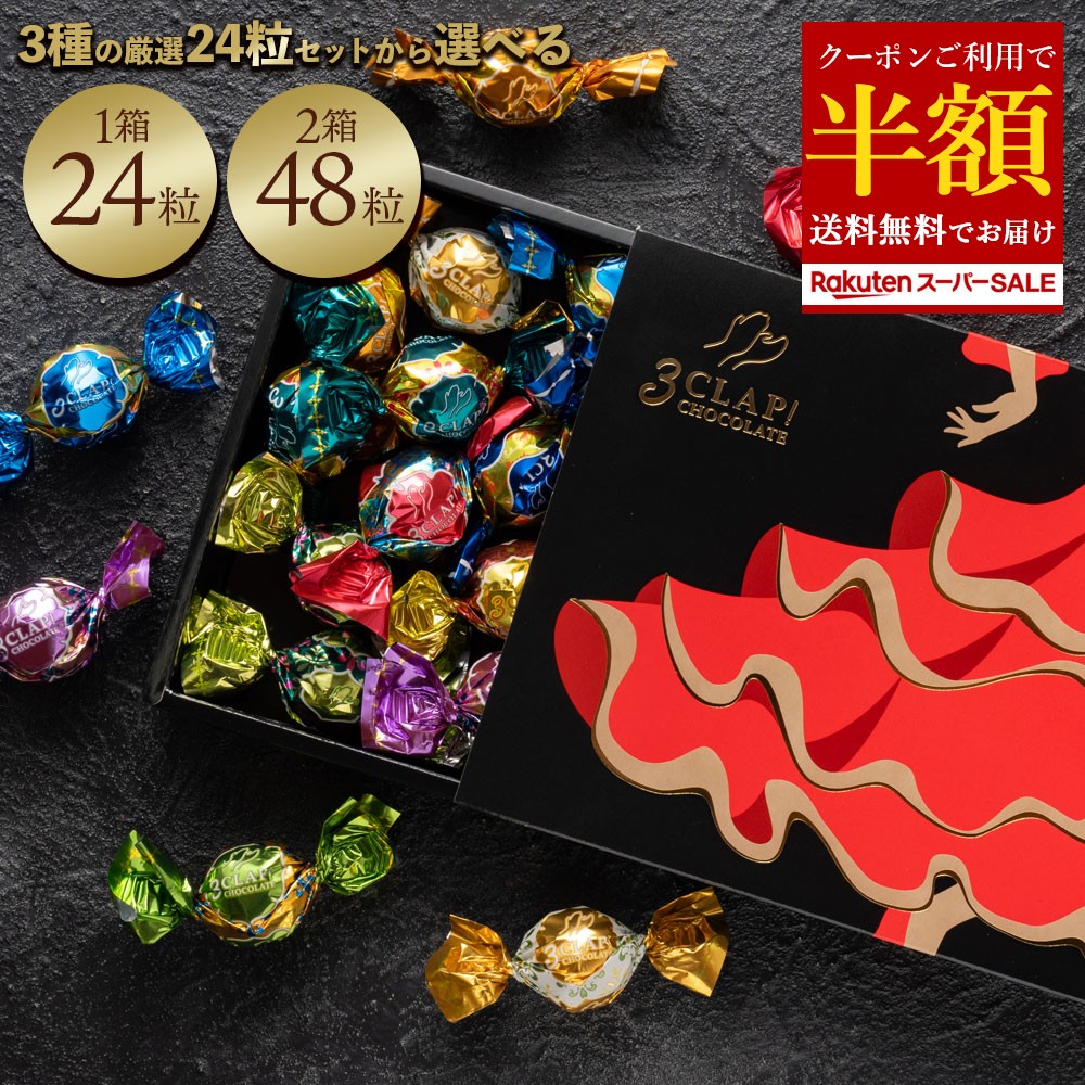 楽天市場】常温発送終了のカウントダウン！ クーポンで 50%OFF