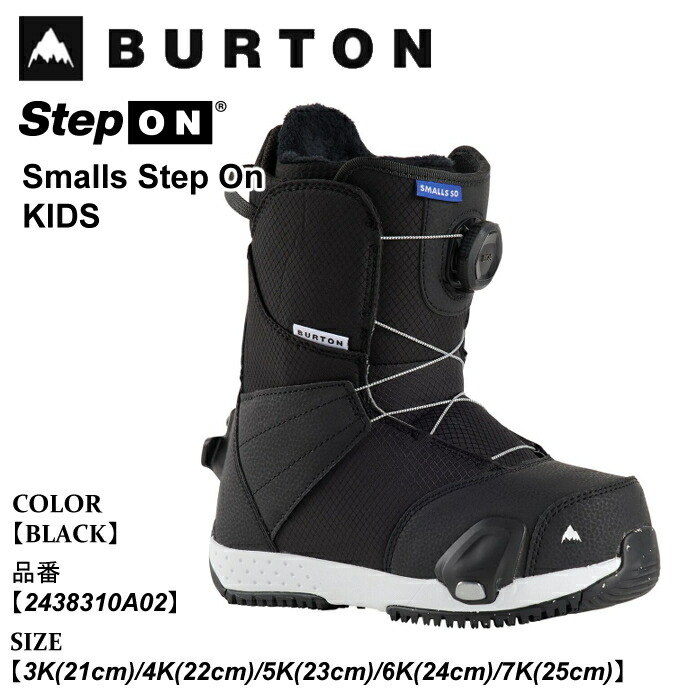 楽天市場】kids' burton step onの通販