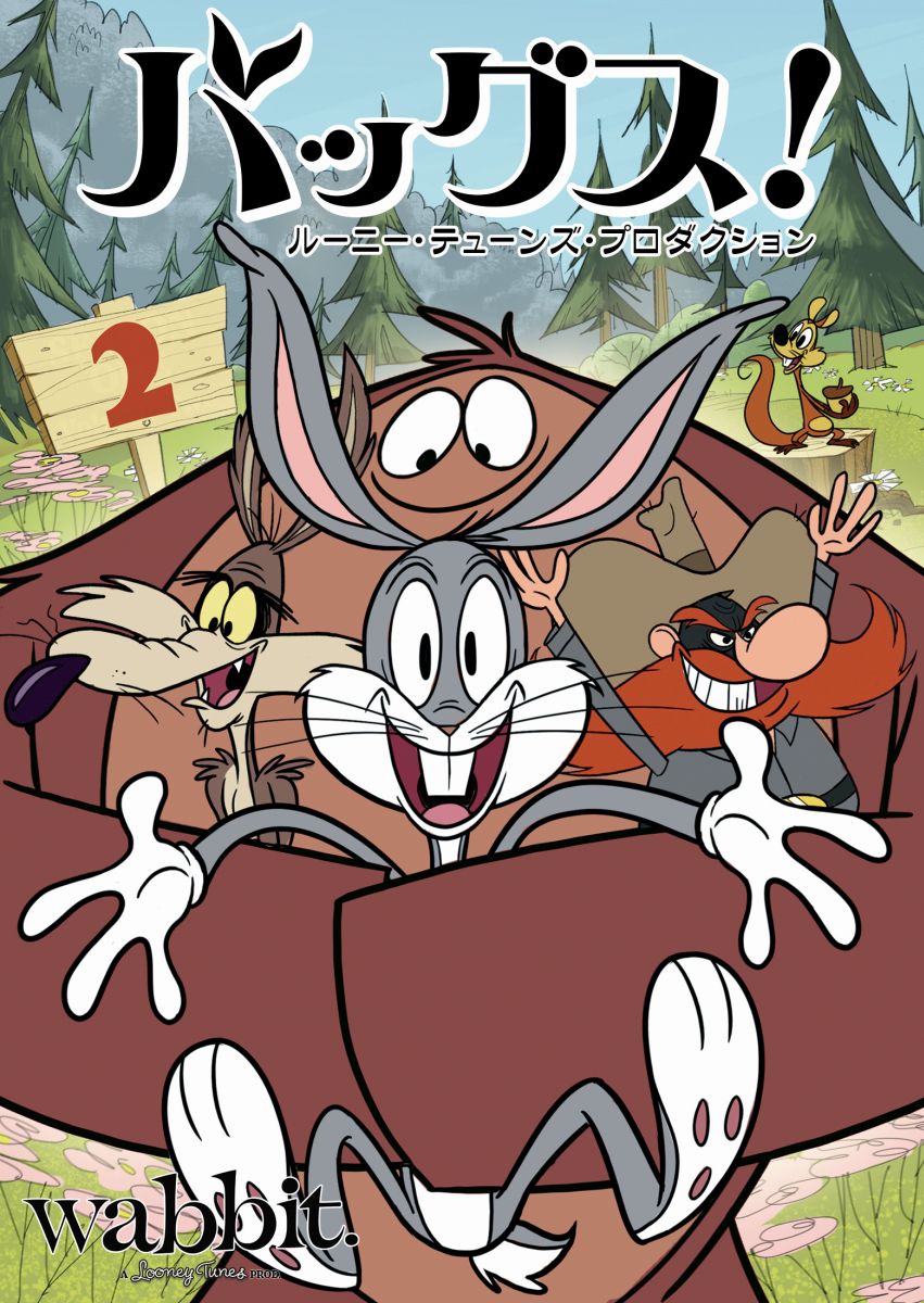 楽天ブックス: バッグス！ ルーニー・テューンズ・プロダクション Vol