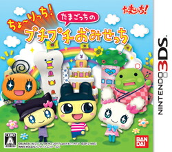 楽天ブックス: ちょ～りっち！たまごっちのプチプチおみせっち