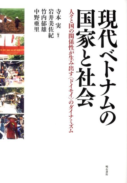 楽天ブックス: 中国古代の社会と国家新版 - 増淵龍夫 - 9784000013789 : 本