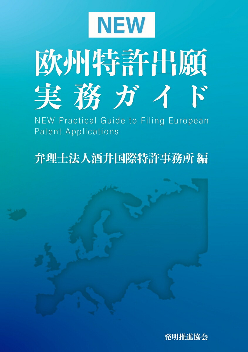 楽天市場】新・拒絶理由通知との対話 特許出願の通販
