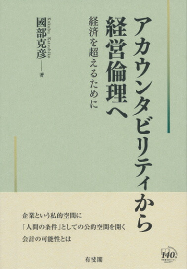 楽天ブックス: 企業成長の仕込み方（経営戦略の実戦（2）） - 三品