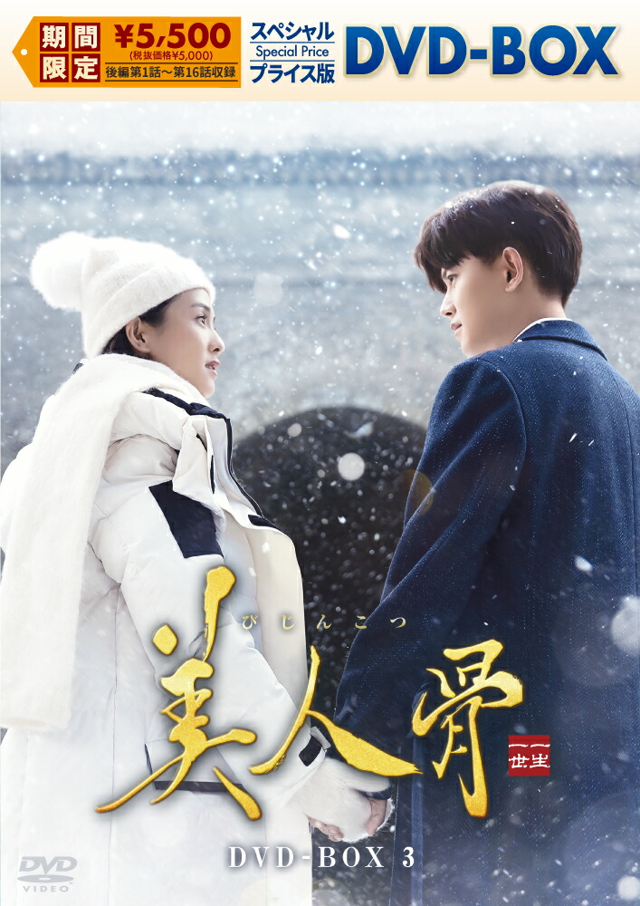 楽天ブックス: 始まりは君の嘘 DVD-BOX1 - バイ・ルー - 4988131708940