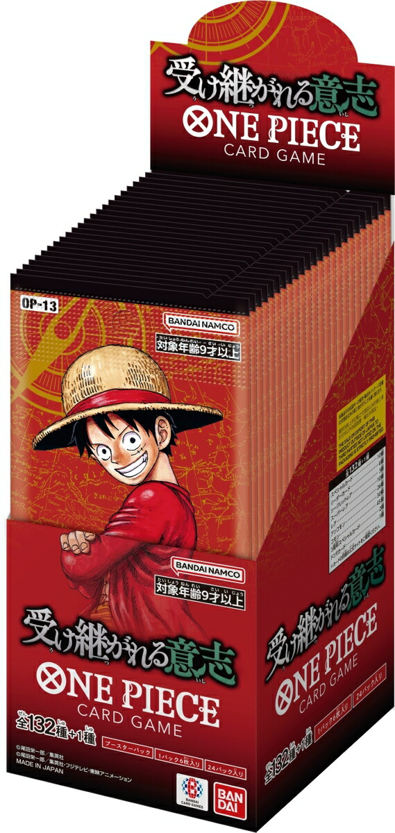 楽天ブックス: ONE PIECEカードゲーム ブースターパック 受け継がれる