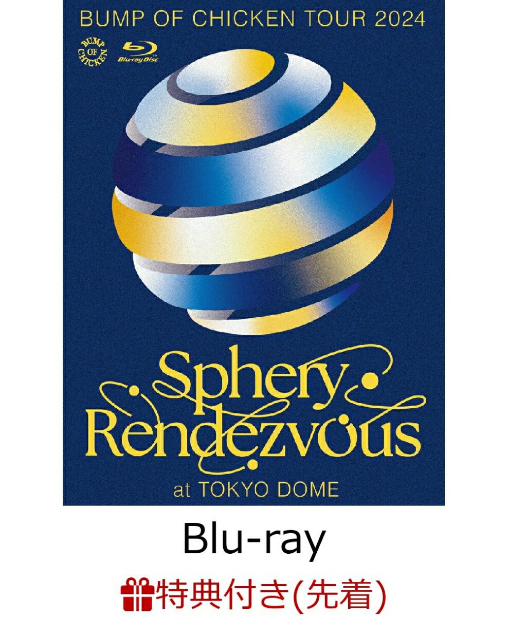 楽天ブックス: BUMP OF CHICKEN TOUR 2024 Sphery Rendezvous at TOKYO