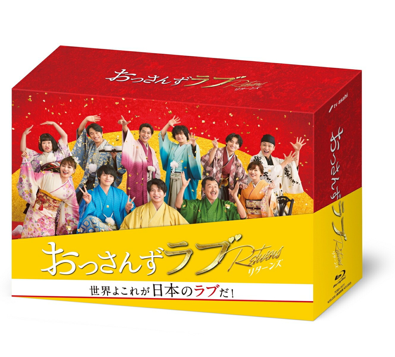 楽天ブックス: おっさんずラブーリターンズー Blu-ray BOX【Blu-ray