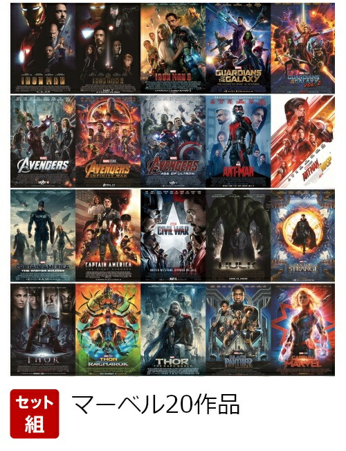 楽天ブックス: 【セット組】マーベル20作品 MCU ART COLLECTION(数量