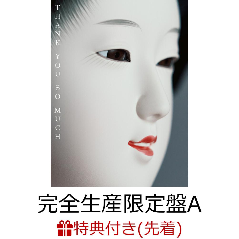 楽天ブックス: THANK YOU SO MUCH (完全生産限定盤B CD＋SPECIAL DISC