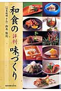 楽天ブックス: ふぐの調理技術すっぽんの調理技術 - 鈴木隆利