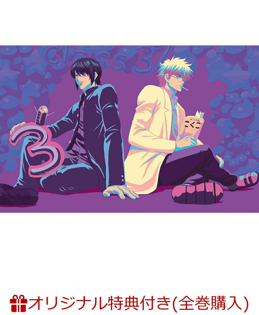 楽天ブックス: 銀魂 THE FINAL【完全生産限定版】 - 杉田智和