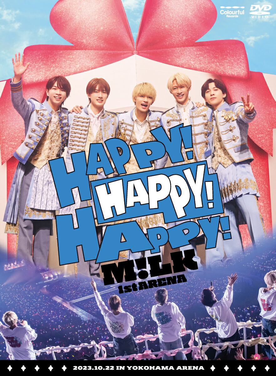 楽天ブックス: M!LK 1st ARENA “HAPPY! HAPPY! HAPPY!”(初回限定盤3DVD