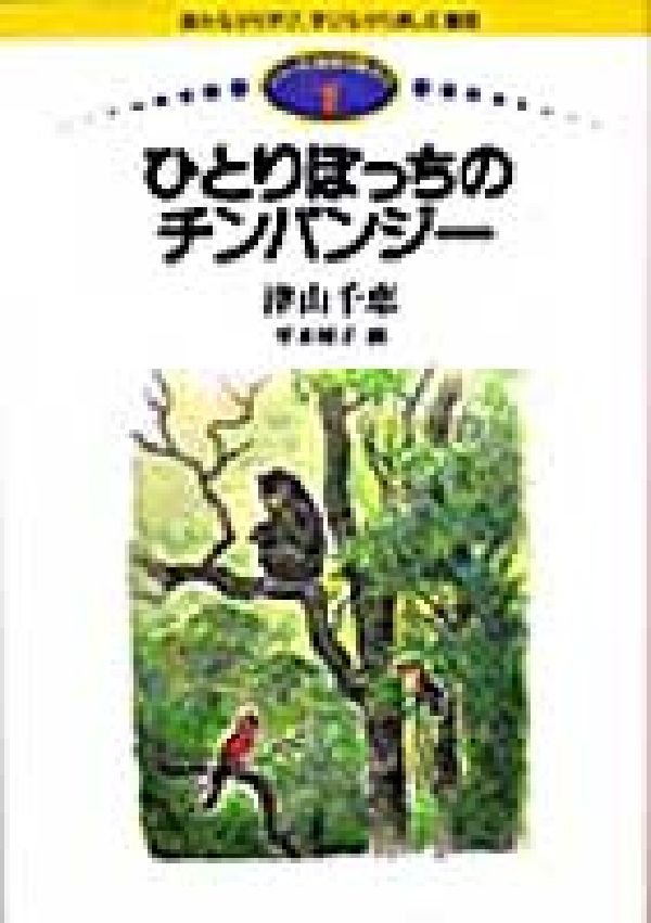 楽天ブックス: 神の時刻表（下） - 聖書が記す人類救出の神のシナリオ