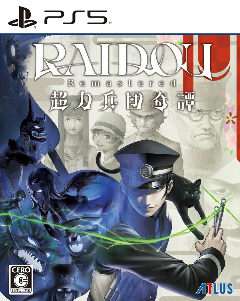 楽天ブックス: RAIDOU Remastered: 超力兵団奇譚 PS5版 - PS5