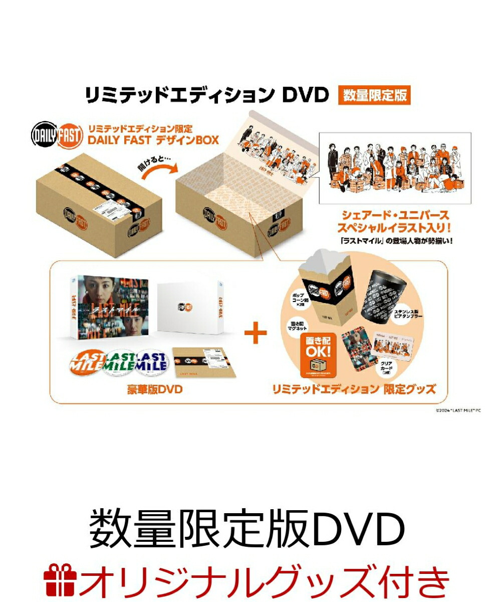 楽天ブックス: 【楽天ブックス限定配送BOX】【楽天ブックス限定グッズ